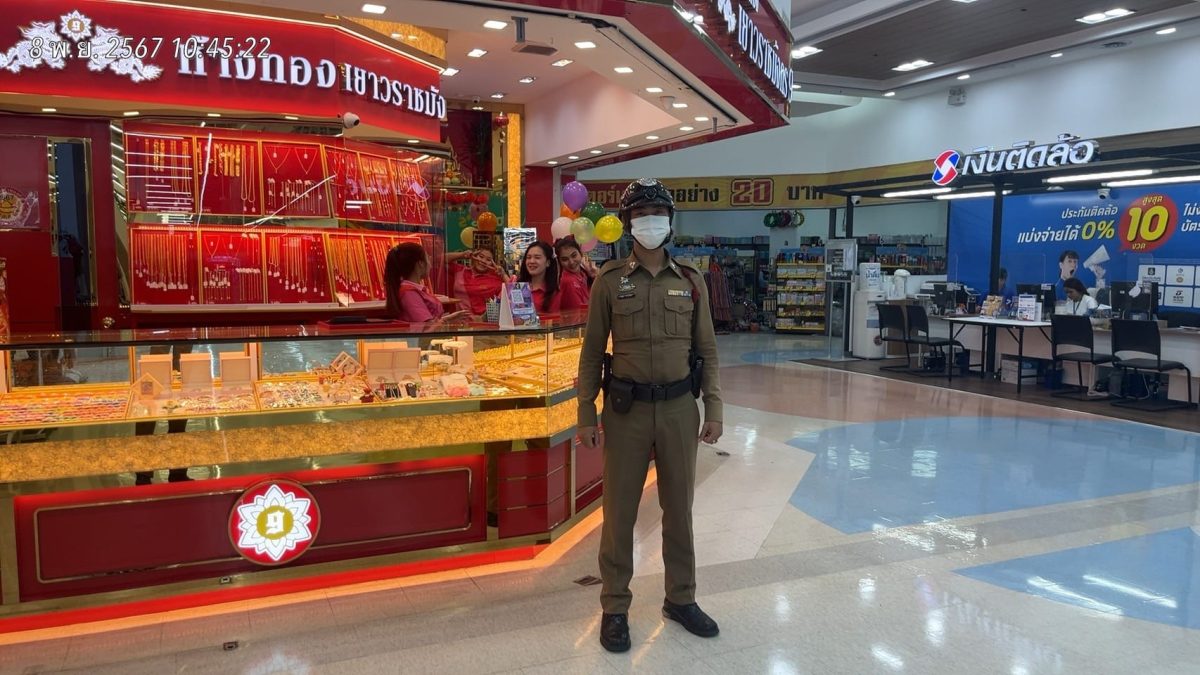 ว.4 เดินเท้าป้องกันเหตุธนาคารร้านค้าทองภายในโลตัสพระราม 1
