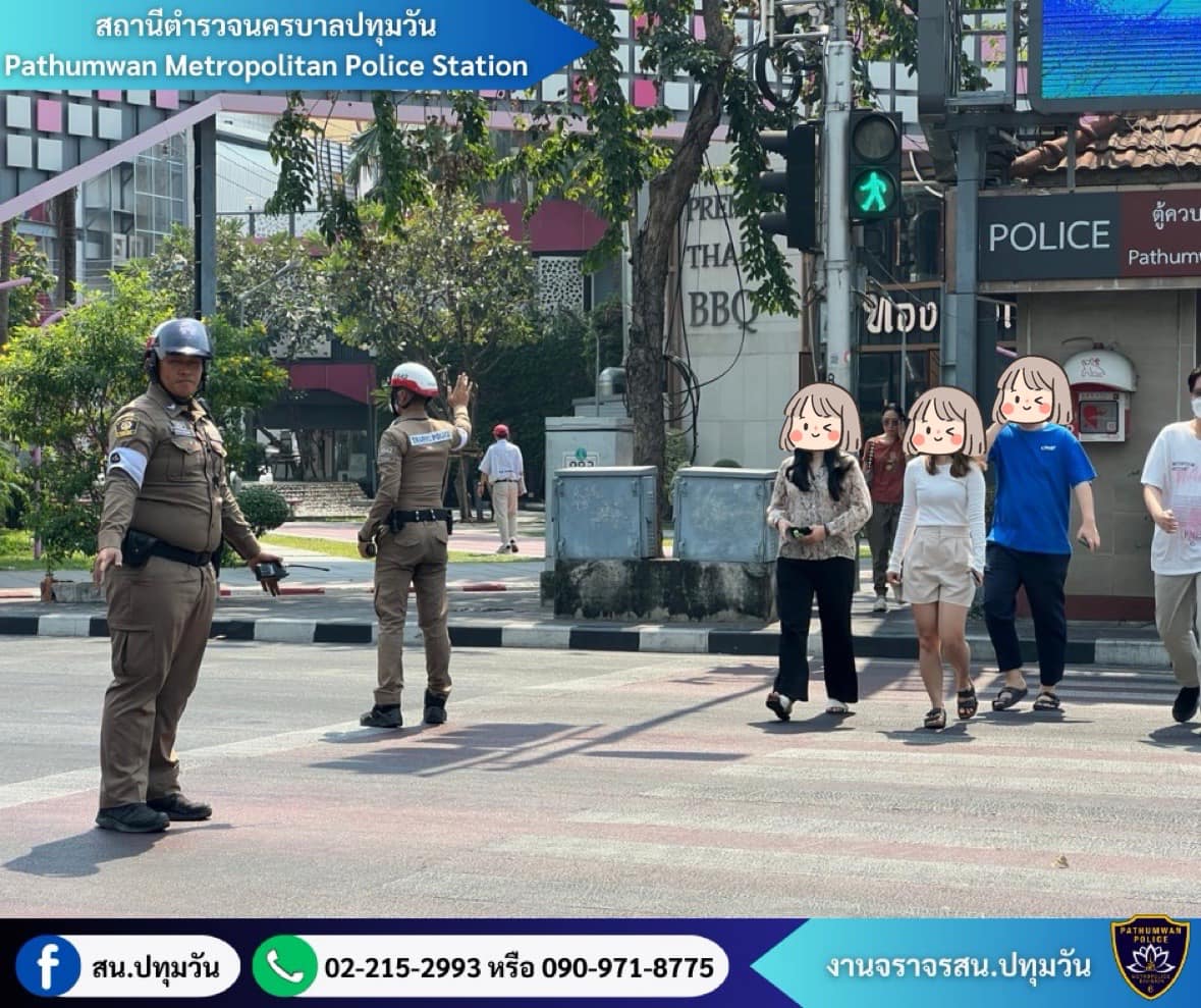 หยุดให้คนข้าม=หยุดการสูญเสีย