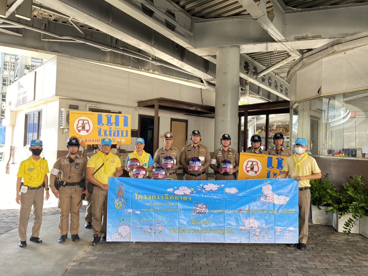 กิจกรรมจิตอาสาเฉพาะกิจประจำเดือนมกราคม 2568 หน่วยรับผิดชอบสน.ปทุมวันบก.น.6 