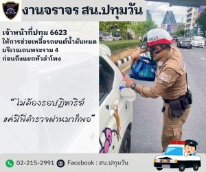 วันที่ 29 ตุลาคม 2568